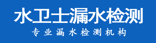 会同县暗管漏水检测
